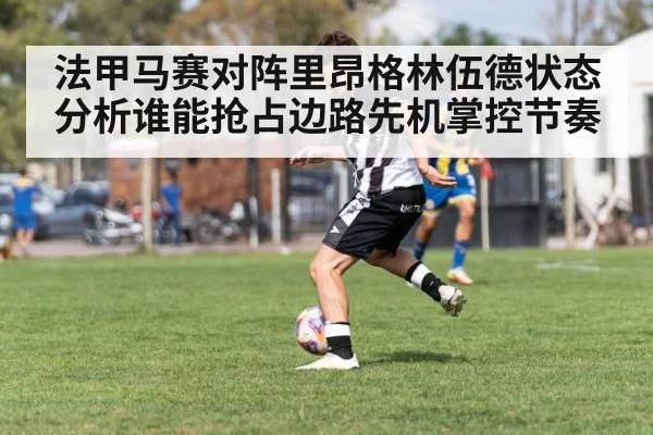 soccer winger dribbling