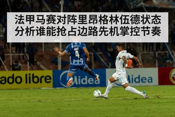 football stadium match action